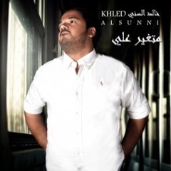متغير علي