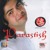 Artwork for Barson Ke Baad - Ahmed Jahanzeb