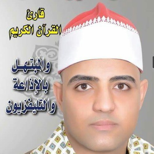 مقطع ابتهال . . للمبتهل محمد صلاح الحصري