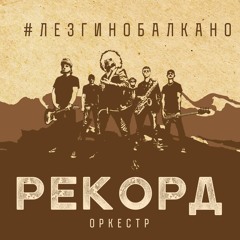 Три звезды