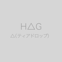 H△G - △（ティアドロップ）| Teardrop