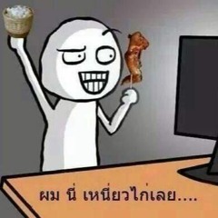 Hakuna Matata (FewMix) ตึก โต๊ะตึกตึก ตึก ตึก 146