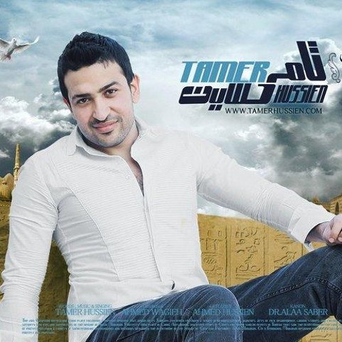 Tamer Hussein Bsa'al 3aleek ( ft Amr Mostafa ) - تامر حسين بسال عليك