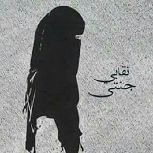 قل للمليحة في النقاب _ عبدالرحمن الهلالي