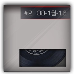 #2  08-1월-16 꼭지점 데모 at House