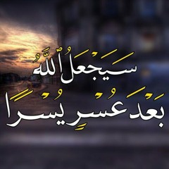 ولا تياسو من روح الله