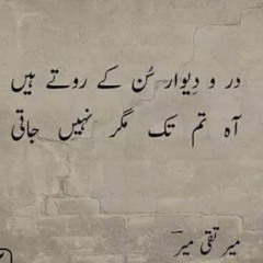 Rahi Nagufta Song ( Ghazal ) From Film Amal By Dr Shiva