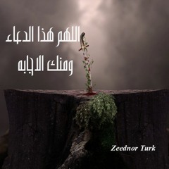 دعاء الاحتجاب اباذر الحلواجي