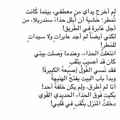 قلبي للمطر- محمد الزبيدي