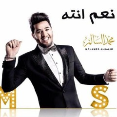 DJ BOBO SHOO & DJ.Mido محمد السالم - نعم انته REmix 2016
