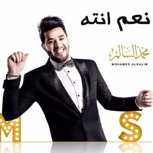 DJ BOBO SHOO & DJ.Mido محمد السالم - نعم انته REmix 2016