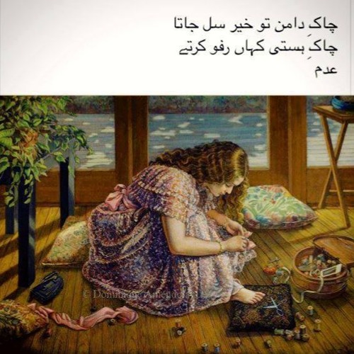 Stream Aye Mahobbat Tere Anjam Pe Rona Aaya Osman Mir Mayank Chahat By Seekerinhuzori 436503357 Listen Online For Free On Soundcloud