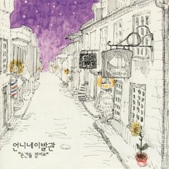 02 - 태양없이