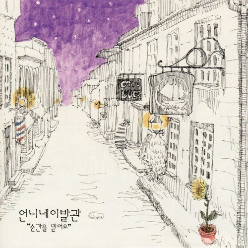 02 - 태양없이
