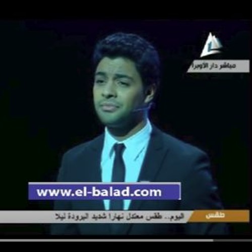 Ahmed Gamal -Ta7ya Masr - احمد جمال - تحيا مصر - احتفالية بنك المعرفة