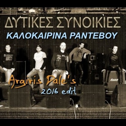 Stream Aristaios Kontolaimos | Listen to ελληνικα playlist online for free  on SoundCloud