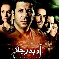 وائل جسار - النهاية واحدة - Wael Jassar - El Nehaya Wahda