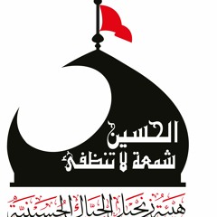 زفه هاشمية/سيد احمد العلوي