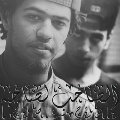 Ce CYD - El Sa7p L S7po . الصاحب لصحبه f.t KhaWaGa