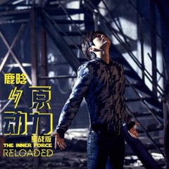 Inner Force [Star Wars Promotion] - Luhan