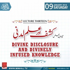 Majalis-ul-ilm (Lecture 13) Kashf awr Ilm Ladunni - by Dr Muhammad Tahir-ul-Qadri