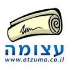 אחת עצומה