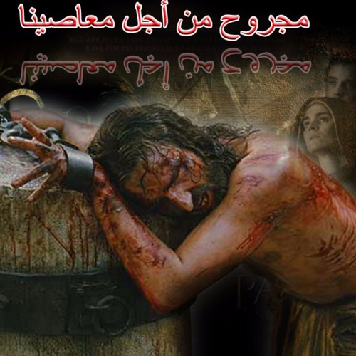 دول يا يسوع