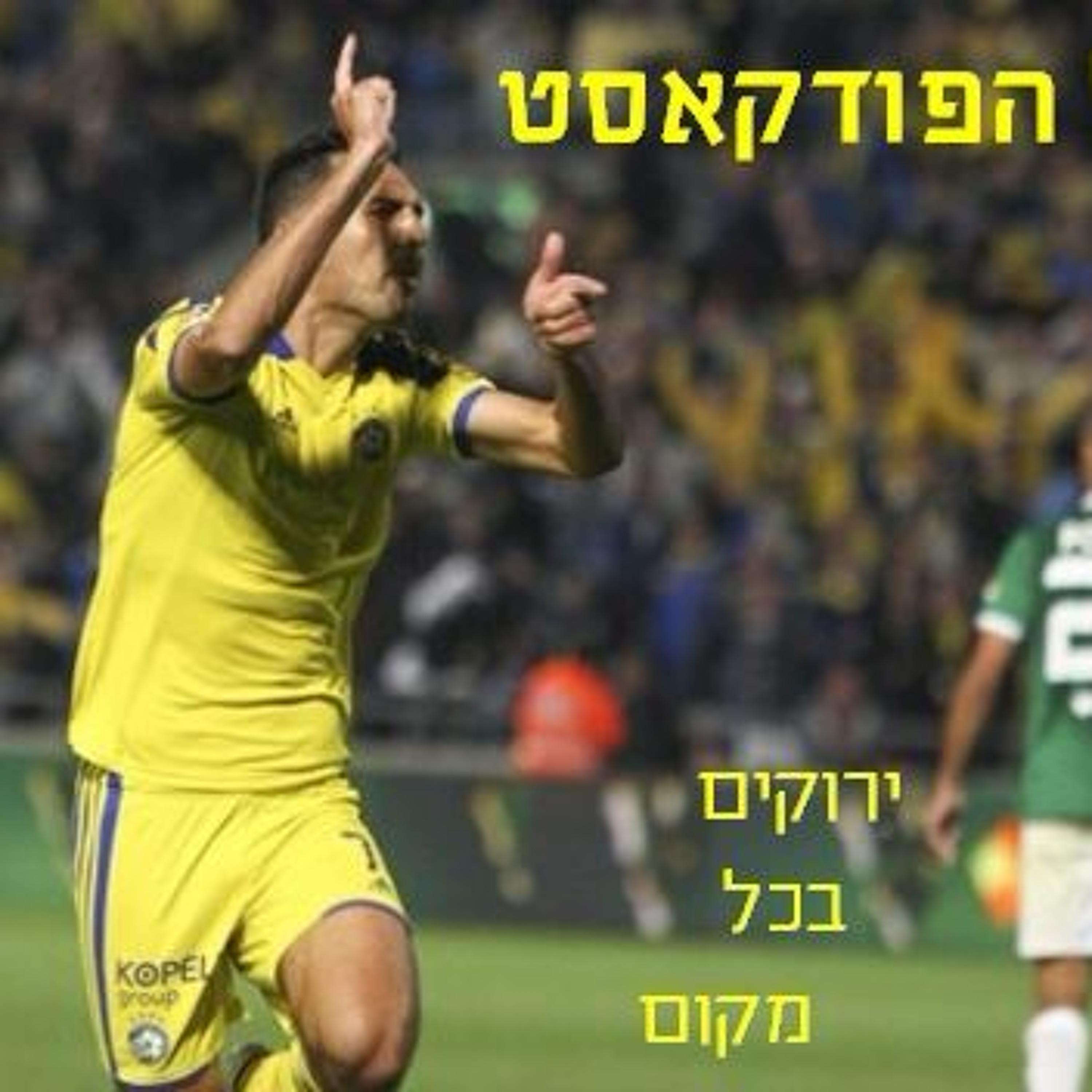 Maccabiball 046 Maccabiball Maccabiball 046