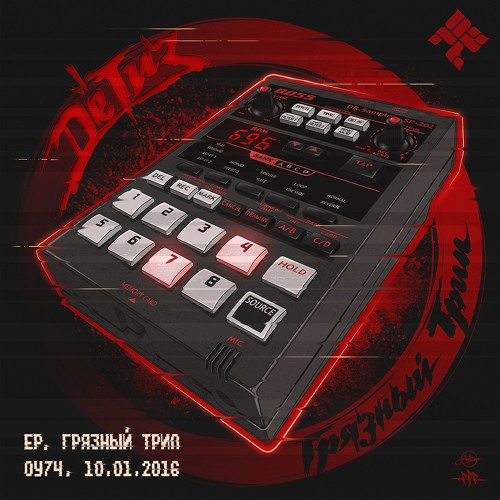 Stream 3. ОУ74 - В Поисках Красоты by ОУ74 | Listen online for free on ...