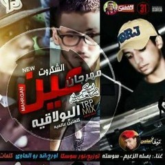 مهرجان عين الشكروت