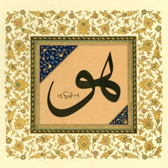Allah Hû Allah - Arapça ilâhi