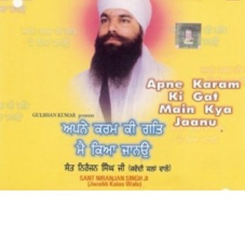 So Satgur Dhan Dhann - Sant Niranjan Singhji jawaddi kalan wale Gurbani shabd kirtan