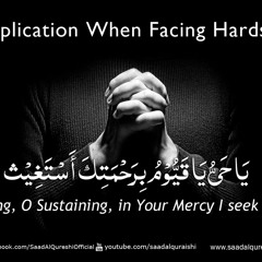 Supplication - Dua For Hardship and Distress, Sadness and Anxiety