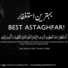 Astaghfar (Forgiveness) - Istighfar - Supplication for Forgivness أستغفر الله