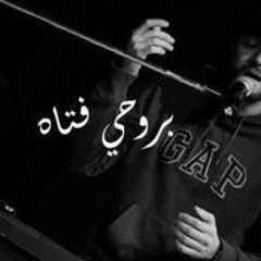 عبد الرحمن محمد_بروحي فتاه ✨