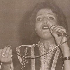 نعيمة سميح ــ لستُ أشكو ( كبرياء ).