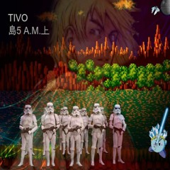 Tivo -島5 A.M.上 (Prod. by Genshin and WIN32)