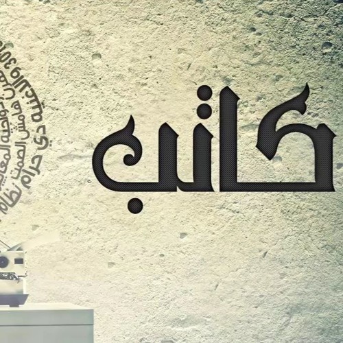 الجوكر - كاتب