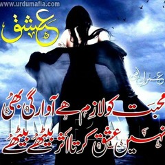 01 - Utra Na Dil Mein Koi-(MyM