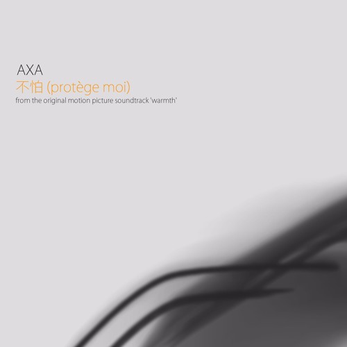 不怕 (Protège Moi) [feat. AXA]