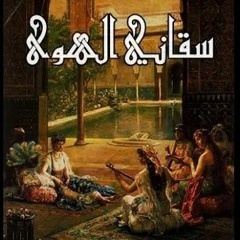 Egyptian Project - Soufi سقاني الغرام