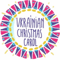 Atmasfera - Ukranian christmas carol / Різдвяна  коляда