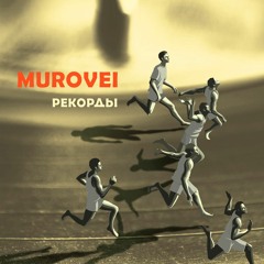 02.Майн Кайф