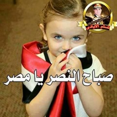 اغنية احمد جمال تحيا مصر تحيا 2016 النسخة الاصلية