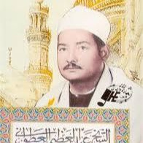 بردة الامام البوصيرى بصوت الشيخ العطوانى