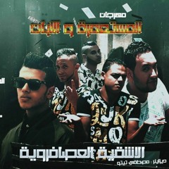 مهرجان المستعمرة واللبان