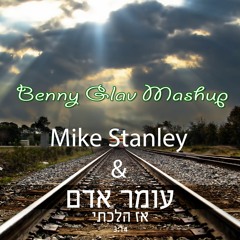 Mike Stanley & Omer Adam - Az Halachti (Benny Glav Mashup)