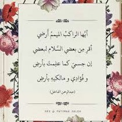 الشوق للاحبة_مسلسل صقر قريش