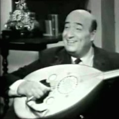 وديع الصافي - ما بعاتبك