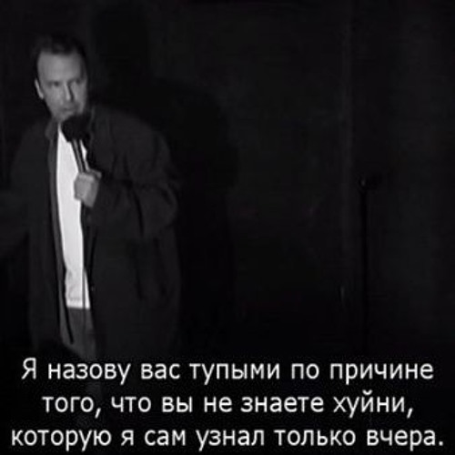 Клим Стронский – Ублюдок